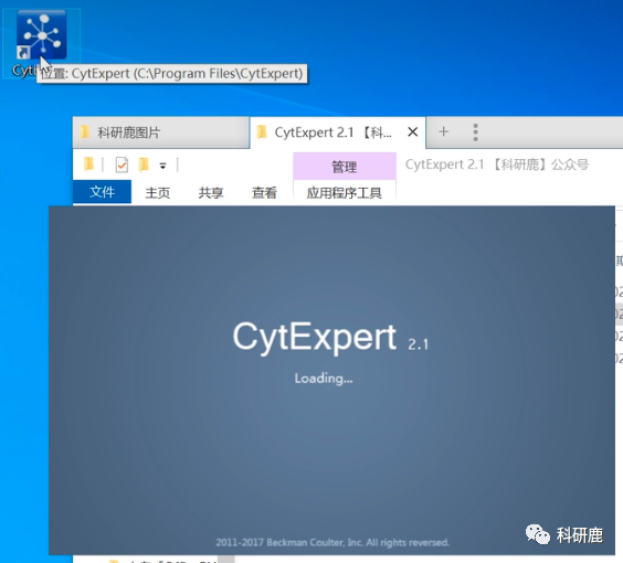 CytExpert 2.1 | Win中文版 | 流式细胞处理软件 | 安装教程