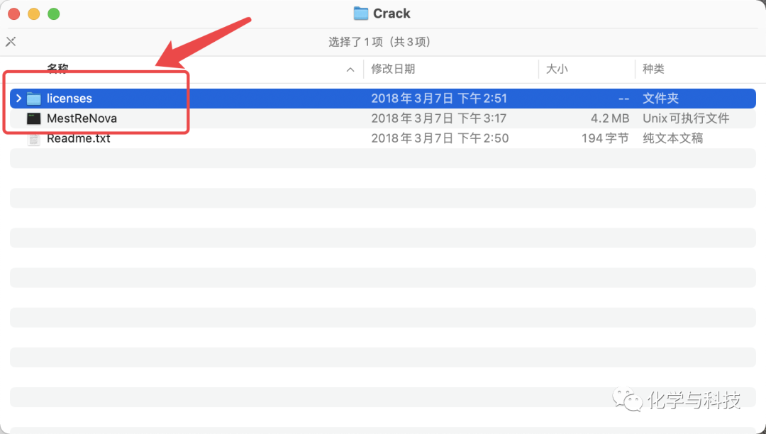 MestRenova 12 | Mac版 | 基因分析软件 | 安装教程 | 一键安装