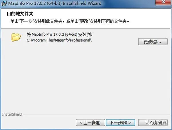 MapInfo Pro 17.0.2 | Win版 | 地理信息系统软件 | 安装教程