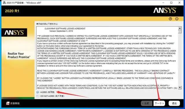 ANSYS 2020 | Win版 | 有限元分析软件 | 安装教程