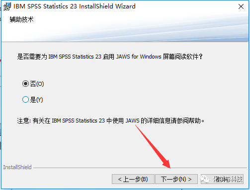 SPSS 23 | Win版 | 统计学软件 | 文字版安装教程