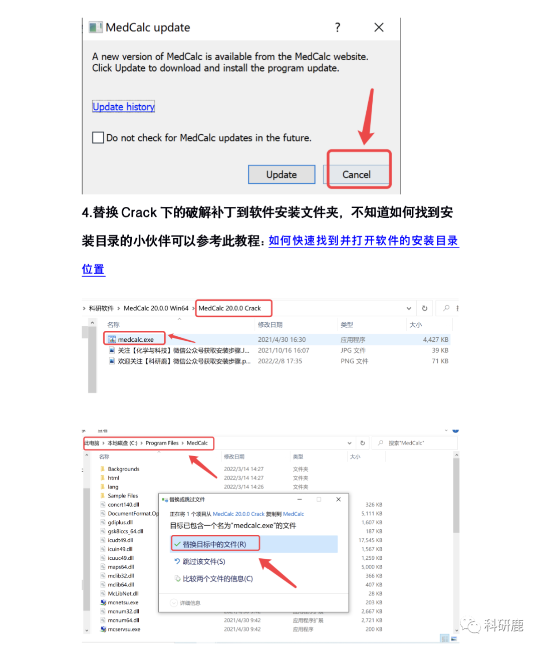 MedCalc 20 | Win中文版 | 生物医学研究统计软件 | 安装教程