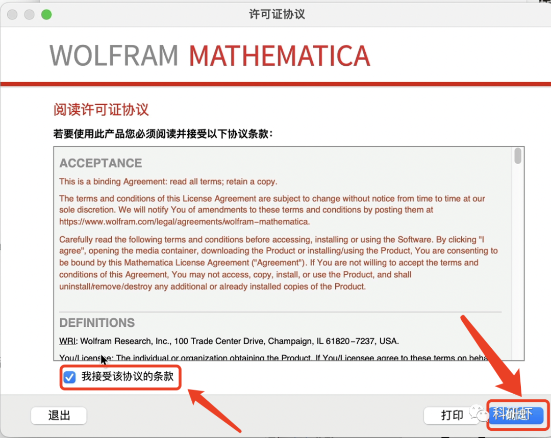 Mathematica 13  | Mac中文版 | 数学软件 | 安装教程