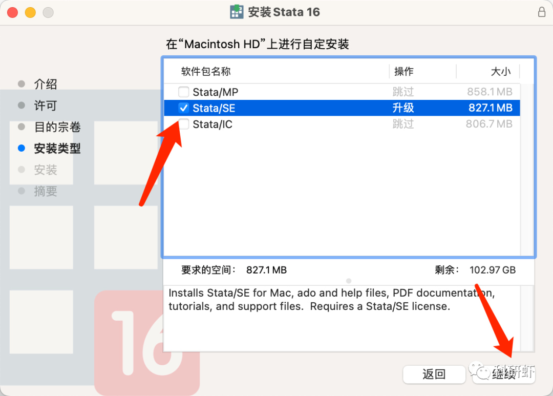 Stata16  | Mac中文版 | Meta分析软件 | 安装教程