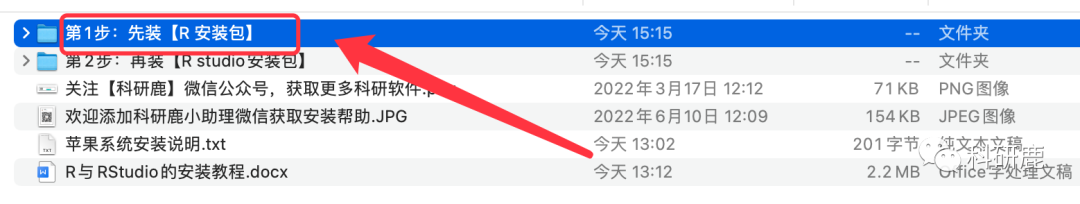 R与R Studio | Mac版 | 统计分析软件 | 安装教程