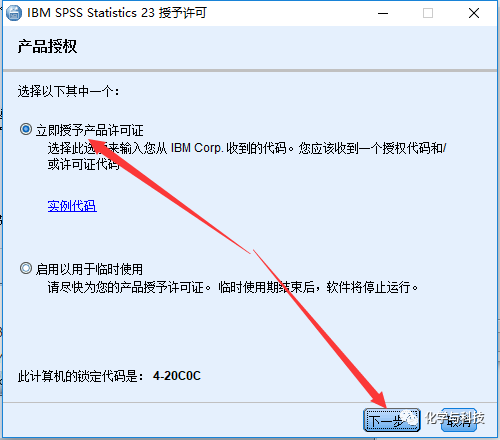 SPSS 23 | Win版 | 统计学软件 | 文字版安装教程