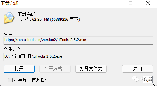 Internet Download Manager | Win 6.40 | 安装教程