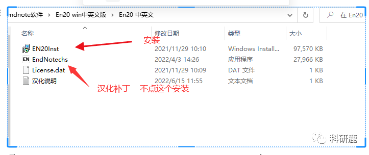 EndNote 20 | Win | 中英版 | 文献管理软件 | 安装教程