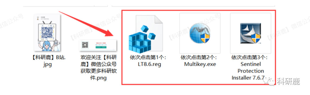 图片[4]-LightTools 7.0  | Win版 | 光学系统建模软件 | 安装教程-科研鹿