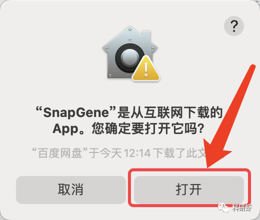 图片[2]-SnapGene 6.1.1 破解版 | Mac中文版 | 分子生物学软件 | 安装教程 | 一键安装版-科研鹿