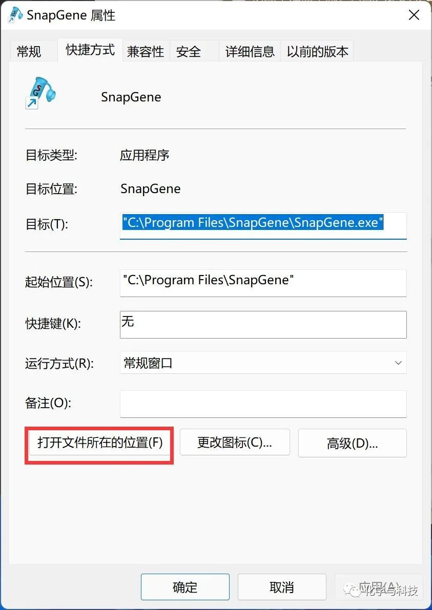 图片[6]-SnapGene 5.2.0 破解版 | Win版 | 分子生物学软件 | 安装教程-科研鹿