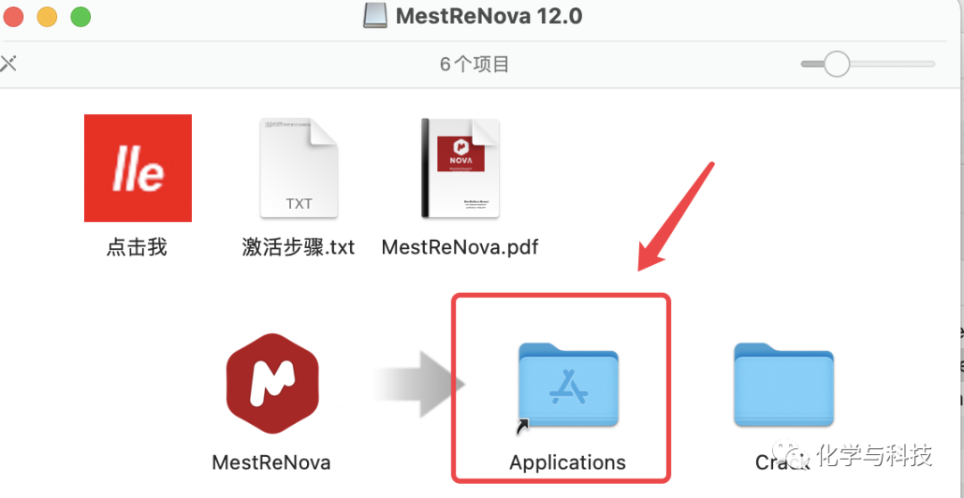 MestRenova 12 | Mac版 | 基因分析软件 | 安装教程 | 一键安装