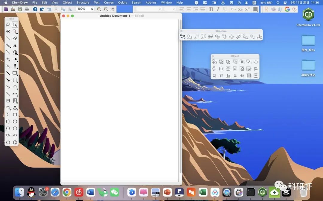 ChemDraw 21  | Mac版 | 科研绘图软件 | 安装教程 |一键安装