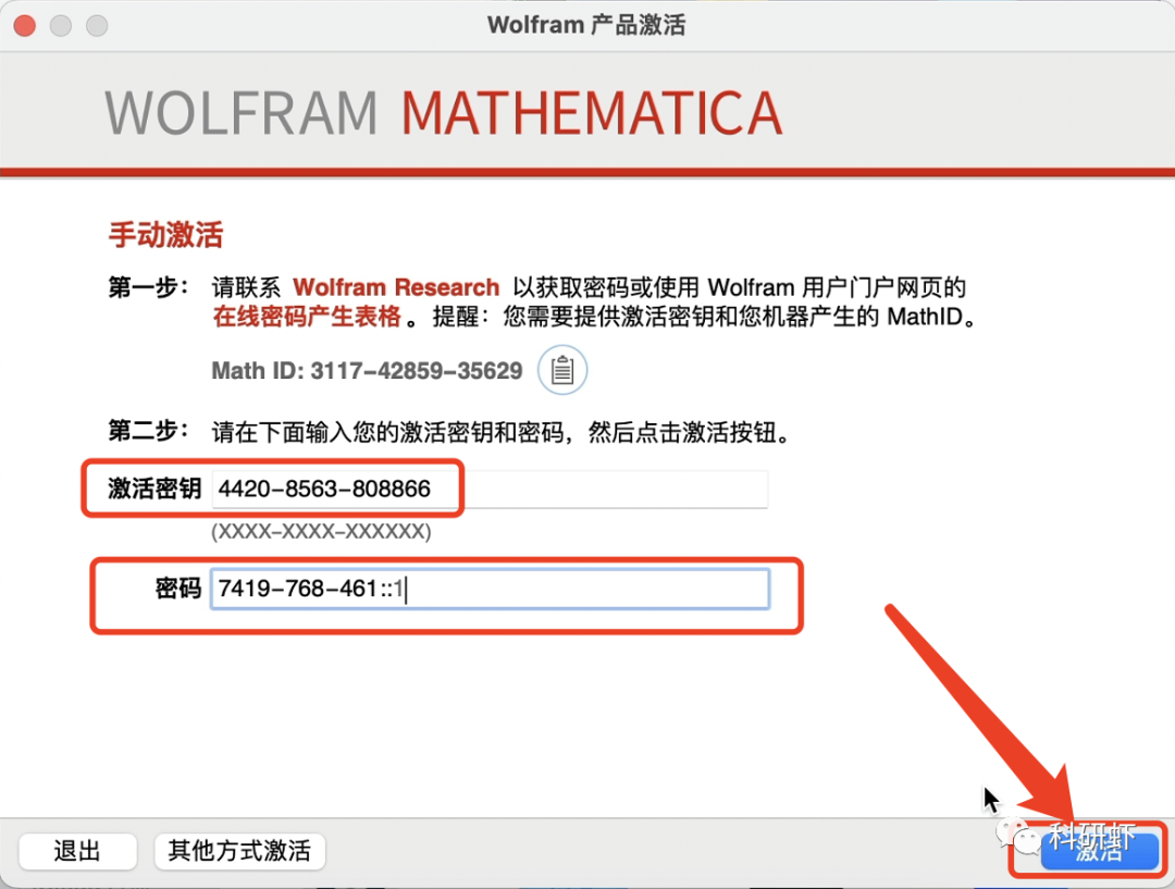 Mathematica 13  | Mac中文版 | 数学软件 | 安装教程