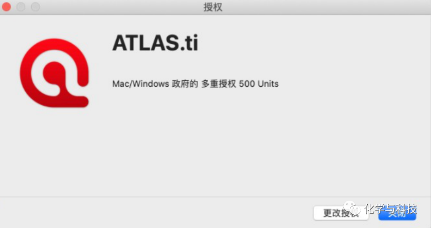 ATLAS.ti 8.4.4 | Mac中文版 | 定型数据分析软件 | 安装教程