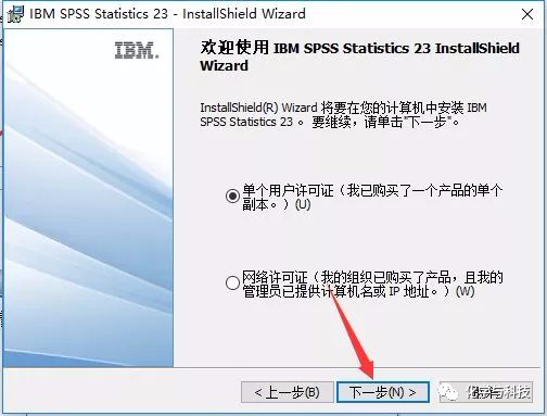 SPSS 23 | Win版 | 统计学软件 | 文字版安装教程