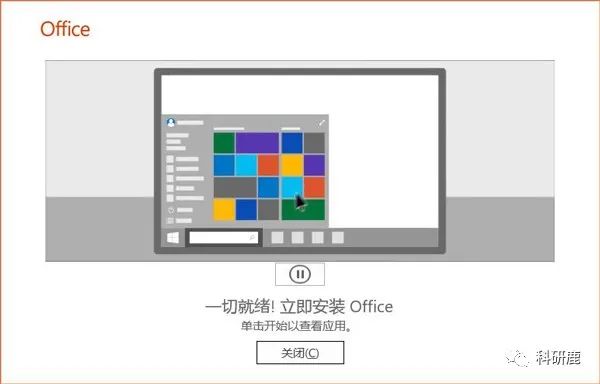 Visio 2021 | Win中文版 | 流程图绘制软件 | 安装教程