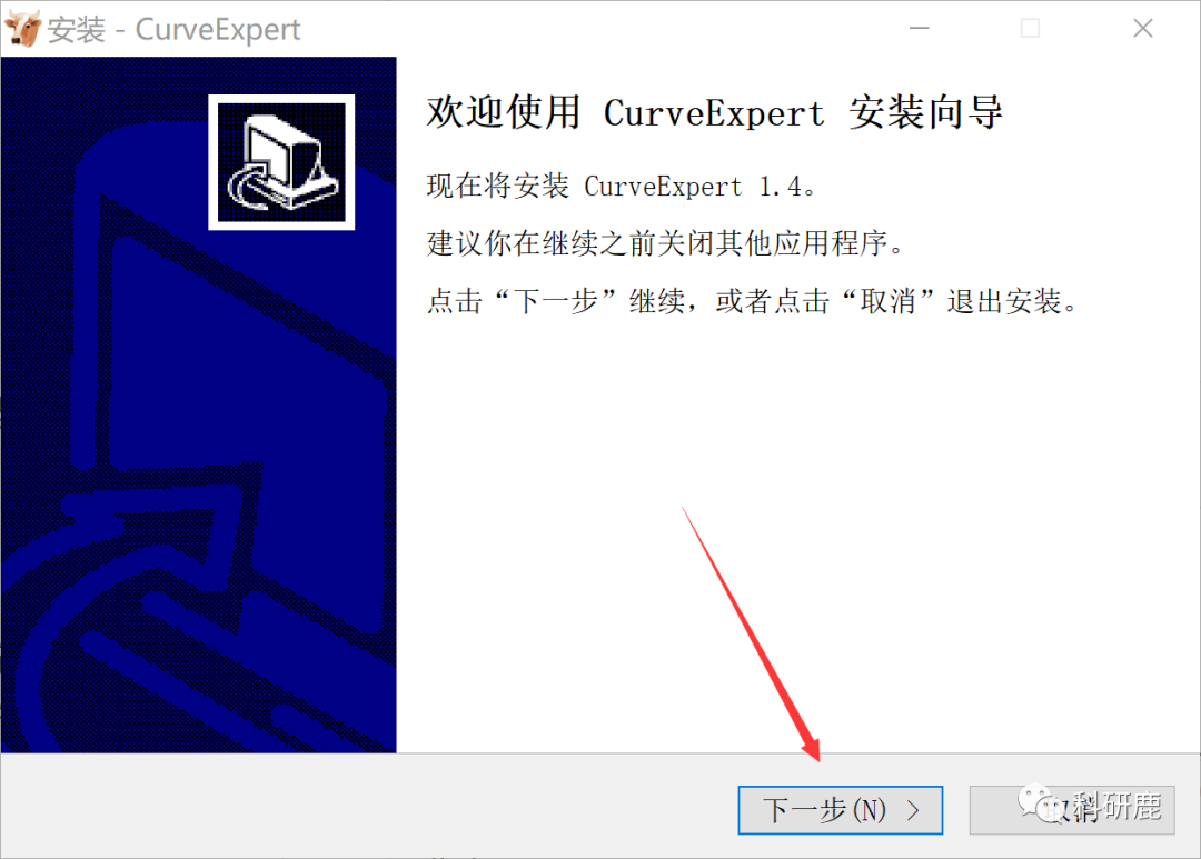 CurveExpert  | Win汉化版 | 曲线分析分析软件 | 安装教程