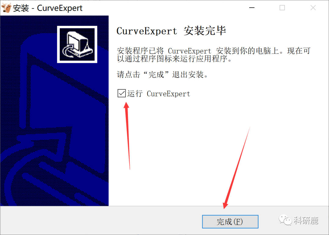 CurveExpert  | Win汉化版 | 曲线分析分析软件 | 安装教程