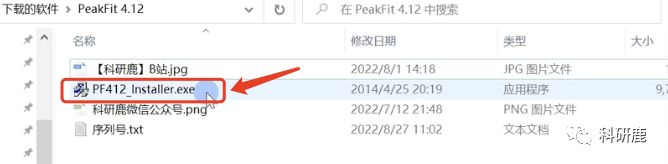 PeakFit 4.1.2 | Win | 光谱分析拟合软件 | 安装教程