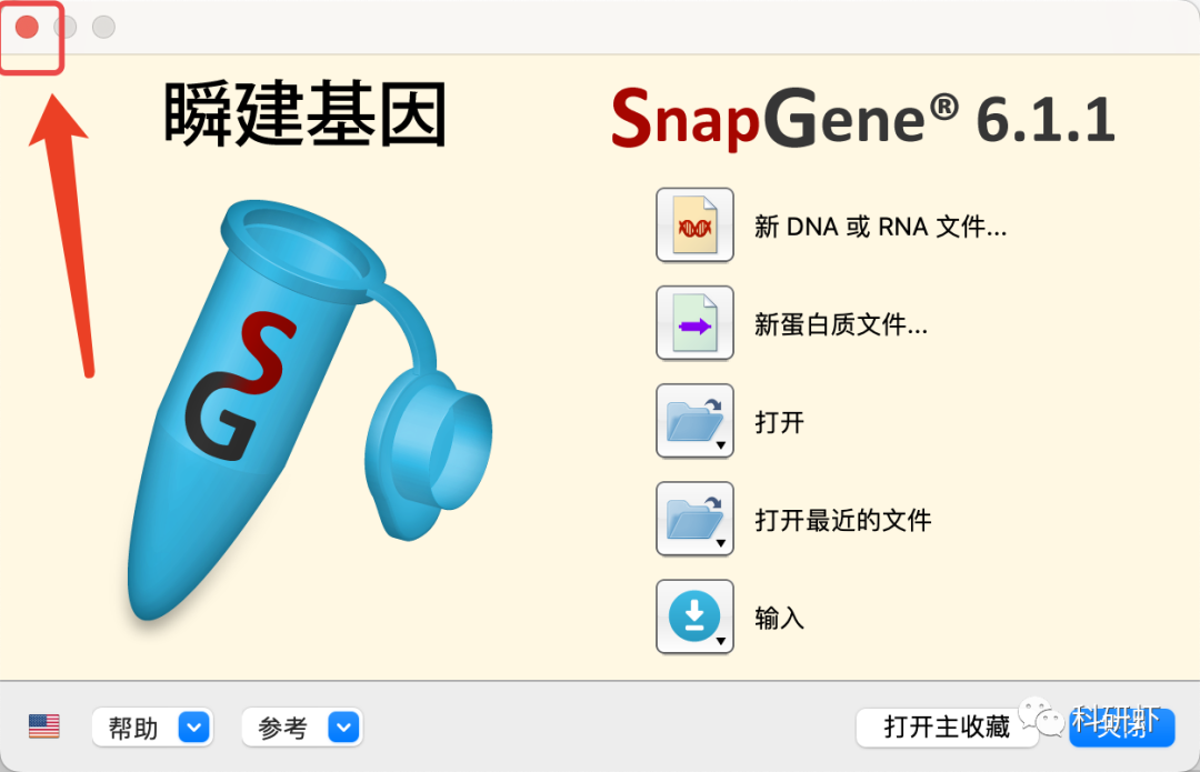 图片[6]-SnapGene 6.1.1 破解版 | Mac中文版 | 分子生物学软件 | 安装教程 | 一键安装版-科研鹿