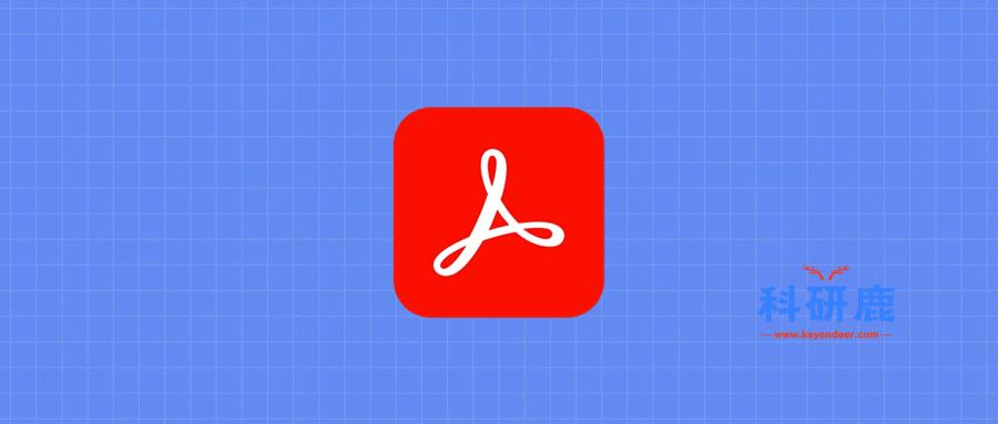 Adobe Acrobat 2018-2023 破解版安装包 | Win中文版 | 专业的PDF工具 | 下载链接+安装教程-科研鹿