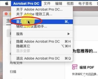 Adobe Acrobat | Mac中文版 | 专业的PDF工具 | 安装教程