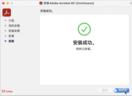 Adobe Acrobat | Mac中文版 | 专业的PDF工具 | 安装教程