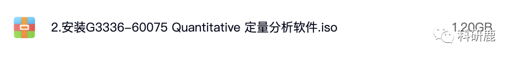 安捷伦MassHunter | Win版 | 质谱数据查看软件 | 安装及下载教程