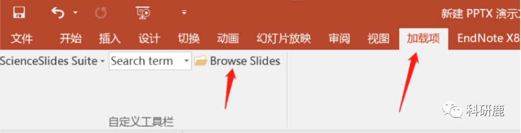 Science Slides 2016 | Win版 | PPT绘模式图神器 | 安装及下载教程-科研鹿