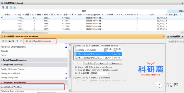 安捷伦MassHunter | Win版 | 质谱数据查看软件 | 安装及下载教程