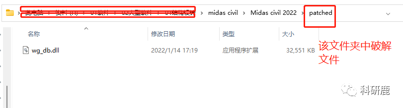 Midas Civil 2022 | Win中文版 | 桥梁设计软件 | 安装教程