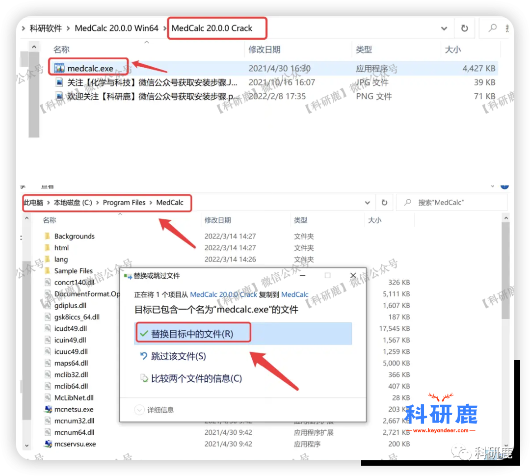 MedCalc 22 | Win中文版 | 生物医学研究统计软件 | 下载及安装教程