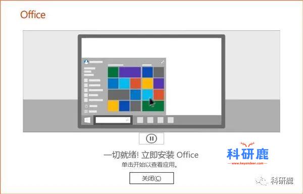 Visio 2021 破解版安装包 | Win中文版 | 流程图绘制软件 | 下载链接+安装教程