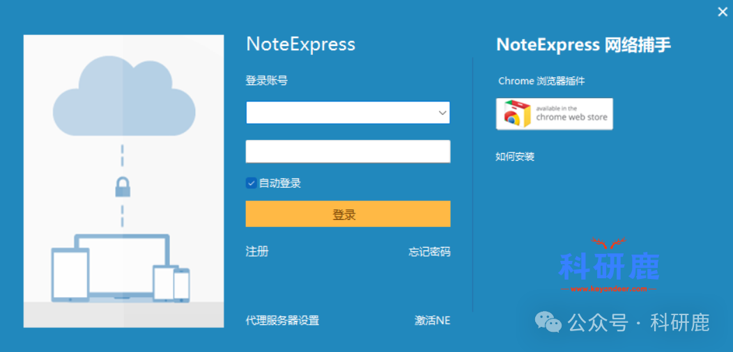 NoteExpress 3.9 安装包 | Win中文版 | 文献管理软件 | 下载链接+安装教程