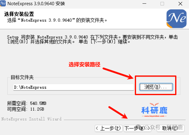 NoteExpress 3.9 安装包 | Win中文版 | 文献管理软件 | 下载链接+安装教程