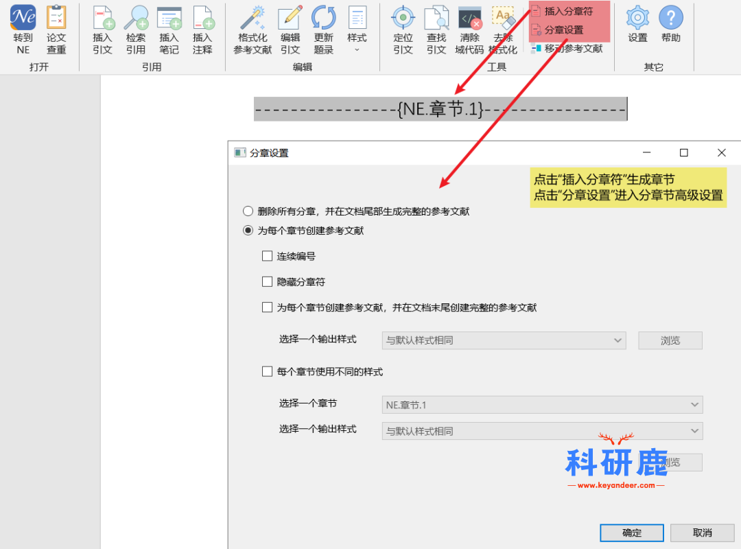 NoteExpress 3.9 安装包 | Win中文版 | 文献管理软件 | 下载链接+安装教程