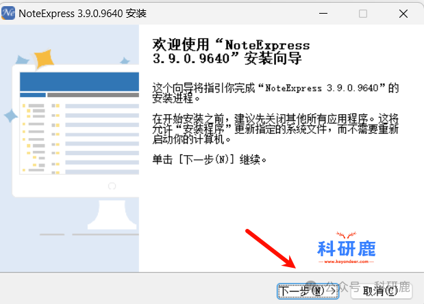 NoteExpress 3.9 安装包 | Win中文版 | 文献管理软件 | 下载链接+安装教程