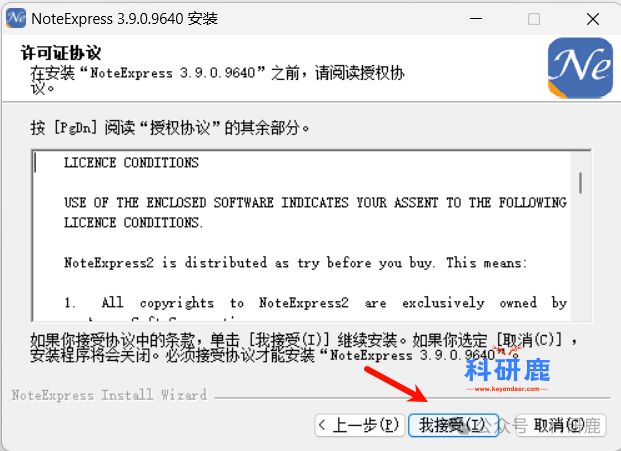 NoteExpress 3.9 安装包 | Win中文版 | 文献管理软件 | 下载链接+安装教程