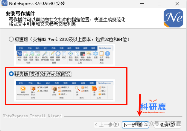 NoteExpress 3.9 安装包 | Win中文版 | 文献管理软件 | 下载链接+安装教程