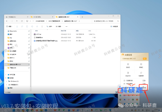 品茗安全计算 v13.7 | Win中文版 | 安全计算软件 | 下载链接+安装教程