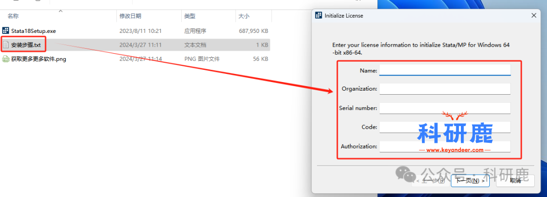 Stata18 安装包 | Win中文版 | Meta分析软件 | 下载链接+安装教程