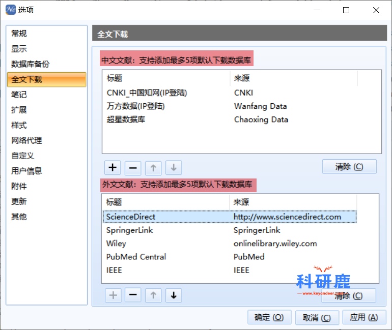 NoteExpress 3.9 安装包 | Win中文版 | 文献管理软件 | 下载链接+安装教程