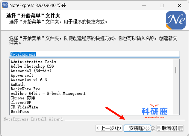 NoteExpress 3.9 安装包 | Win中文版 | 文献管理软件 | 下载链接+安装教程