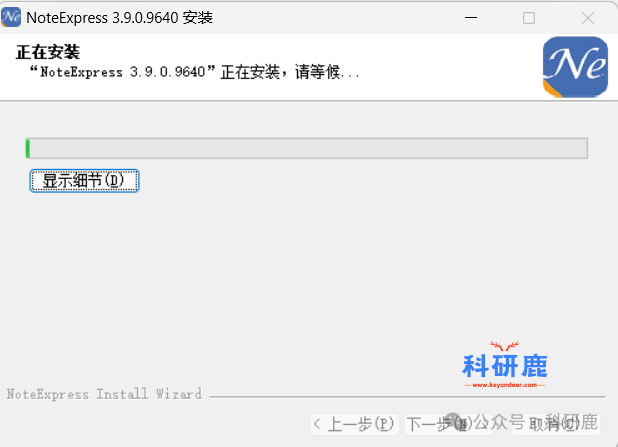 NoteExpress 3.9 安装包 | Win中文版 | 文献管理软件 | 下载链接+安装教程