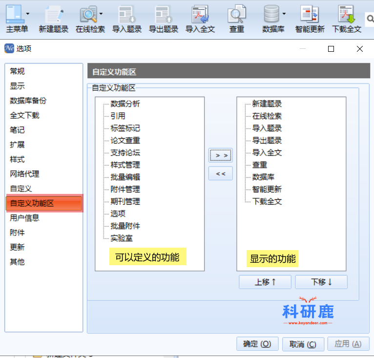 NoteExpress 4.0 安装包 | Win中文版 | 文献管理软件 | 下载链接+安装教程