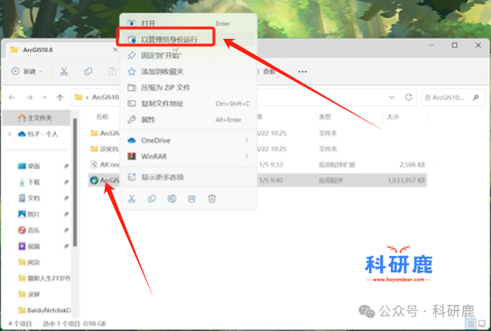 ArcGIS Desktop 10.8 | Win中文版 | 地理信息系统软件 | 下载链接+激活安装