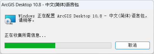 ArcGIS Desktop 10.8 | Win中文版 | 地理信息系统软件 | 下载链接+激活安装