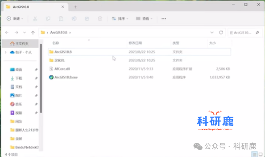 ArcGIS Desktop 10.8 | Win中文版 | 地理信息系统软件 | 下载链接+激活安装