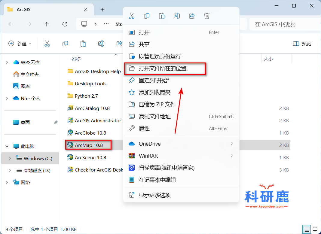 ArcGIS Desktop 10.8 | Win中文版 | 地理信息系统软件 | 下载链接+激活安装